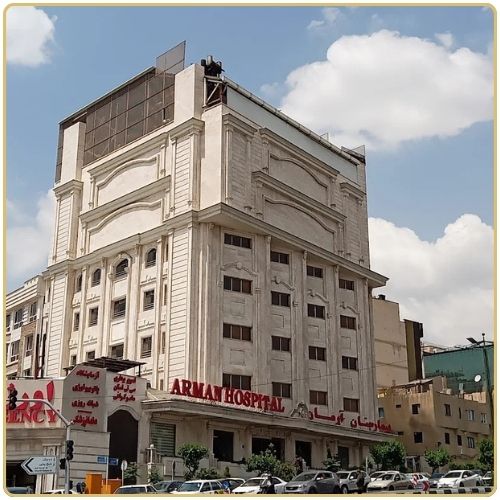 بیمارستان آرمان