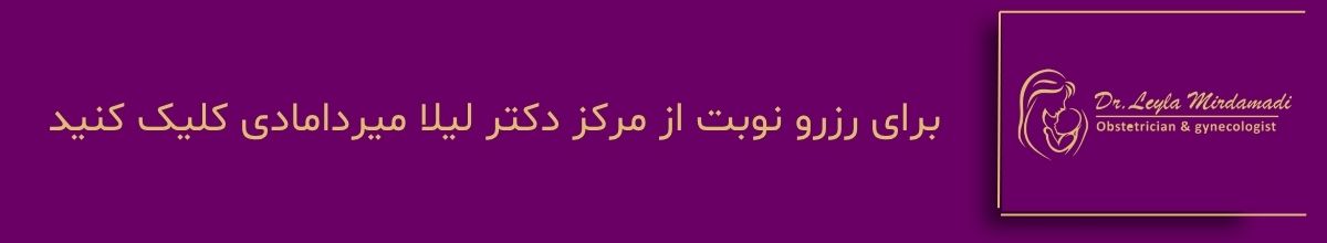 مراقبت‌های لازم پس از درمان 